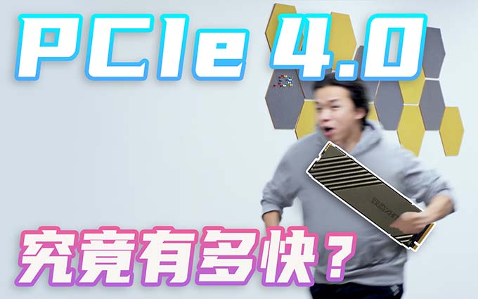 致态TiPro7000首发测评:对比主流PCIe 4.0 SSD,谁更胜一筹?