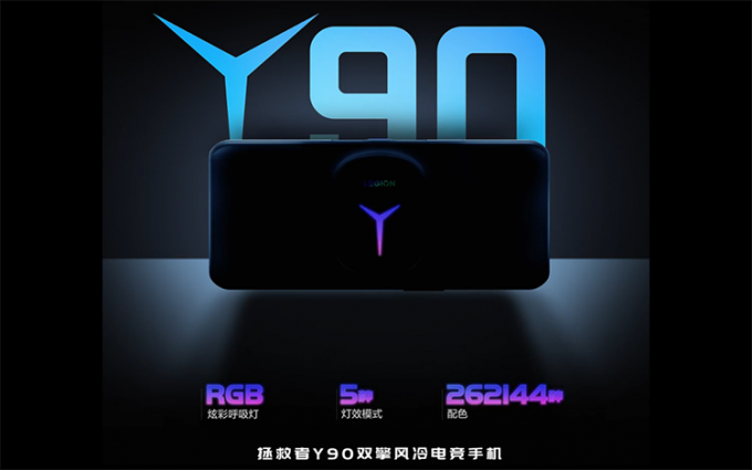 联想开启拯救者Y90游戏手机预热宣传 机身背面带有Y型发光logo