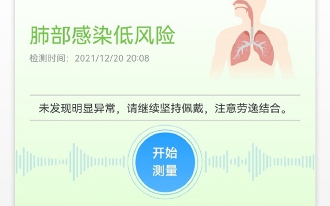 华为Watch 3智能手表新增新功能，可实现对肺部感染的初步筛查