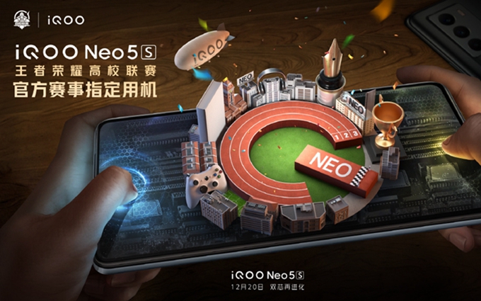 iQOO宣布将于12月20日推出Neo 5s：最冷骁龙888