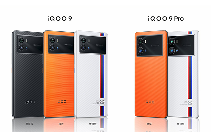 iQOO 9系列发布：全系骁龙8处理器和120W快充，售价3999元起