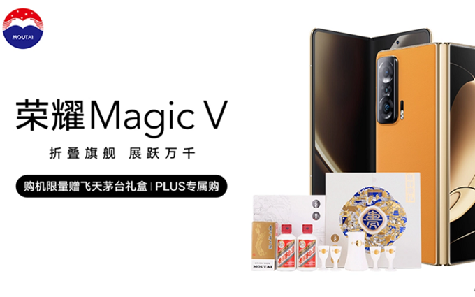 荣耀推出荣耀Magic V茅台套装版，新一代的理财神器？