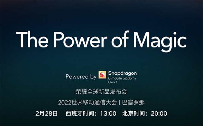 荣耀Magic系列新品：搭载骁龙8 Gen 1处理器 2月28日正式亮相
