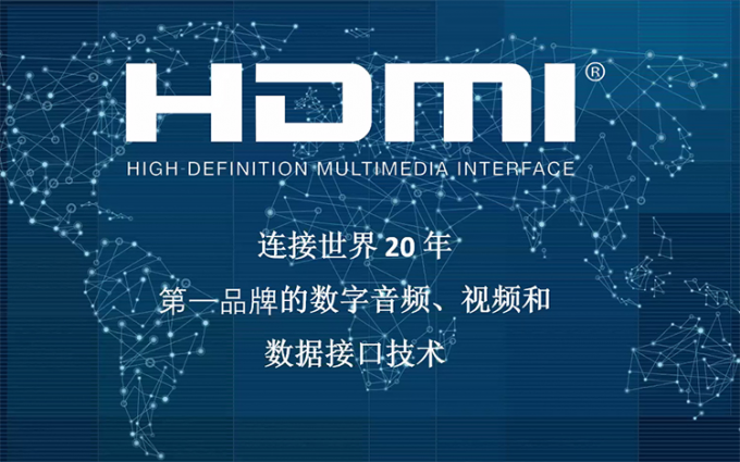 HDMI 2.1a规范正式发布：HDR展示更充分 提高观看体验