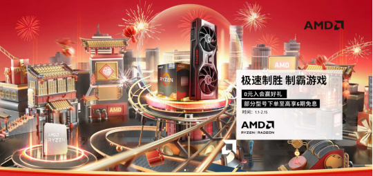 春节也送货 AMD锐龙7 5800X新春攒机第一件