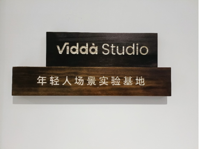 Vidda Studio正式启用 用音乐和质价比慰藉这届年轻人