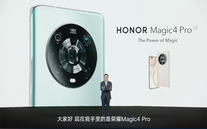 MWC2022 | 荣耀发布Magic4系列手机 打造全方位升级的安卓新旗舰