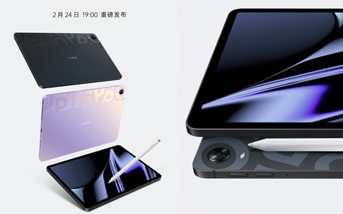 OPPO首款平板电脑OPPO Pad官宣，2月24日发布，配有手写笔