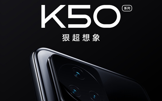红米K50系列发布会官宣，3月17日发布，搭载天玑两款芯片