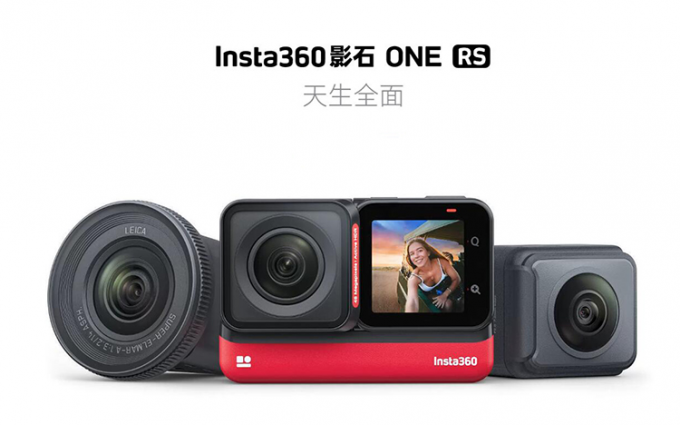 Insta360影石发布ONE RS模块化相机 4K增强版升级为4800万像素