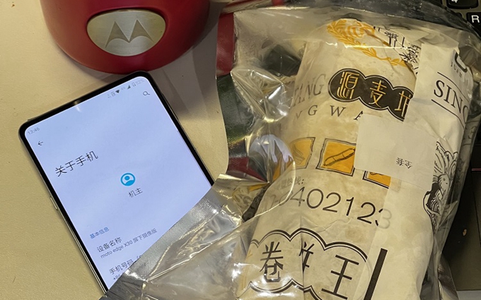 摩托罗拉moto edge X30屏下版真机曝光，或将3月17日开售