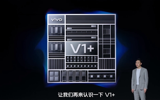 vivo自研芯片V1+发布，vivo X80手机将搭载，提升影像与性能