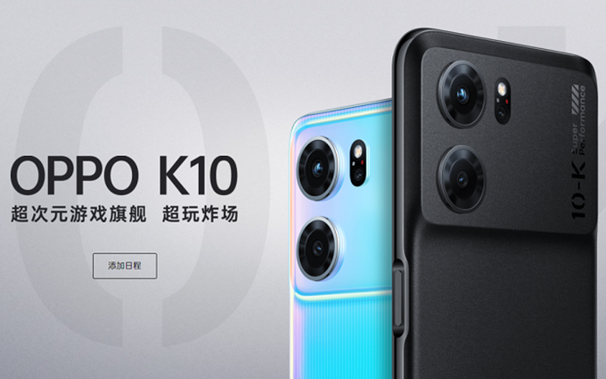 OPPO K10处理器跑分曝光，首发搭载天玑8000 MAX