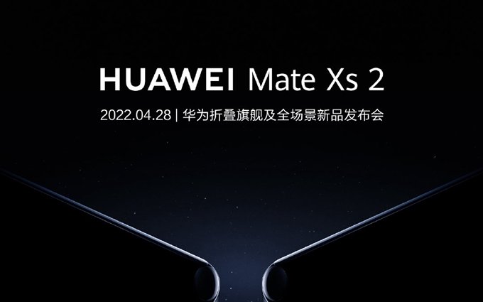 华为Mate Xs 2折叠屏新机官宣，4月28日发布