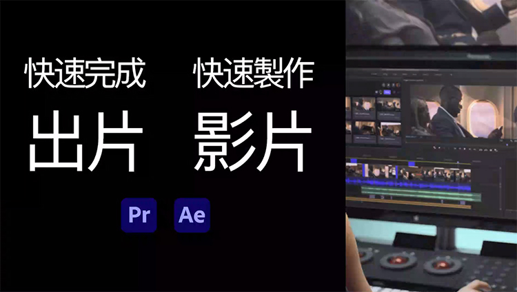 Adobe数字影音软件更新：PR新增智能语音转写，AE适配M1系列芯片