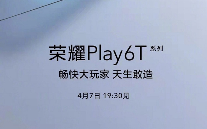 荣耀Play6T系列官宣，4月7日发布，外观酷似iPhone 12
