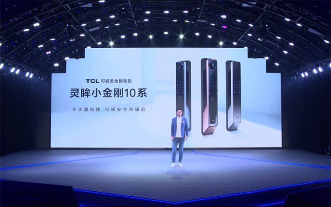 TCL发布灵眸小金刚10系智能门锁 3D结构光、指静脉识别等技术加持