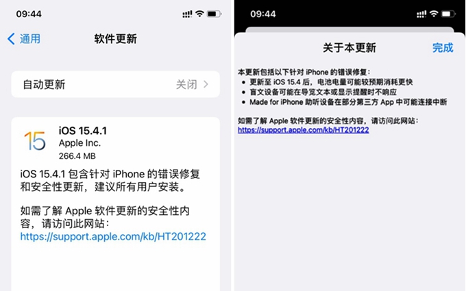 苹果iOS 15.4.1正式版推送，修复续航问题，iPhone用户抓紧升级