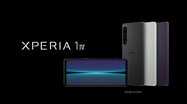 8499元起售 索尼Xperia 1 IV国行版正式发布