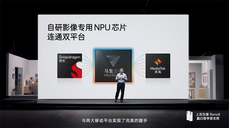 新骁龙7与双平台双芯加持 OPPO Reno8系列正式发布 