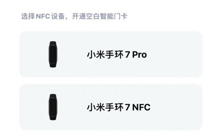 小米手环7被曝还有Pro版本,或将与小米12 Ultra一同发布