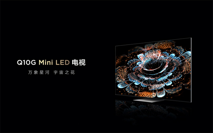 TCL发布Q10G Mini LED电视：全通道4K 120Hz 起售价4499元