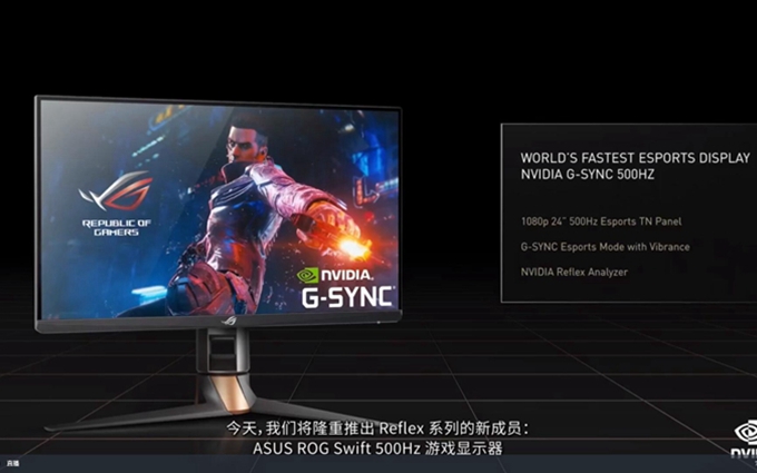 COMPUTEX 2022 | 英伟达公布华硕新款电竞显示器：刷新率可达500Hz