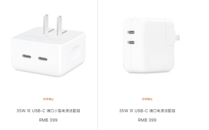 苹果发布35W充电器，配备两个USB-C端口，售价399元