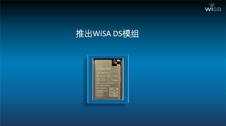 将空间音频技术普及大众,WiSA Technologies DS多通道无线音频模块表现优异