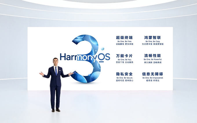 华为鸿蒙3.0首批升级名单公布，附升级攻略，快人一步升级