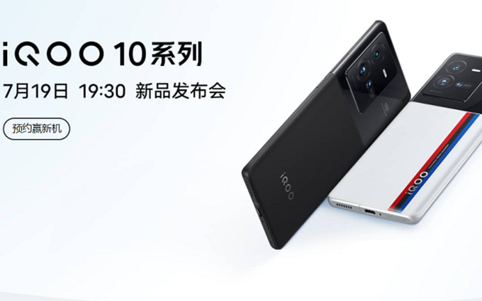 iQOO10系列外观图官方曝光，外观很有辨识度，传奇与赛道两个款式