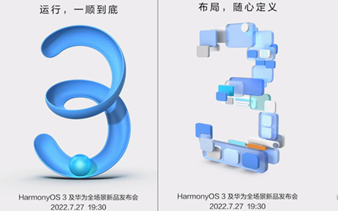 华为HarmonyOS 3的三大特性提前曝光，更流畅、更自由、更安全