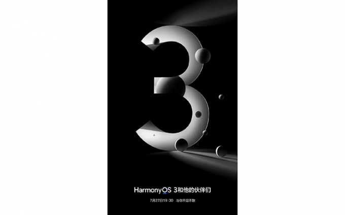 华为官宣7月27日推出鸿蒙3.0系统 新款智慧屏S Pro 86有望首发运行