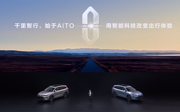 AITO问界M7正式上市：定位中大型SUV 起售价31.98万元