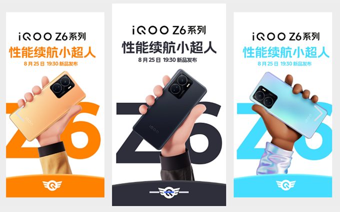iQOO Z6手机官宣，8月25日发布，依旧主打续航采用80W闪充