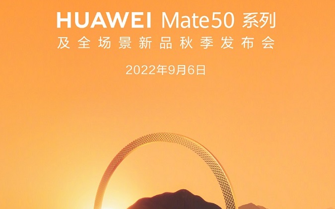 华为Mate50系列正式官宣，9月6日发布，与iPhone正面硬刚   
