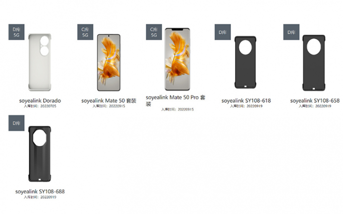 华为Mate 50系列5G手机壳定价799元 搭配手机厚度最高增至14.1mm