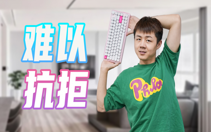 达尔优小方糖Z82,让猛男无法拒绝的三模机械键盘!