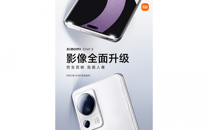 小米Civi 2机身正面曝光 双曲面柔性屏搭配药丸前置双摄