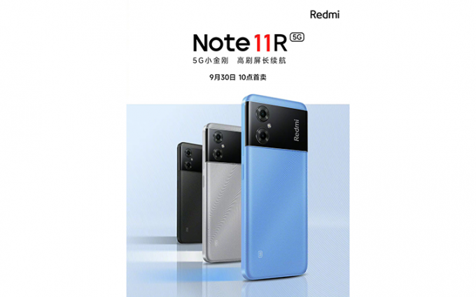 Redmi Note 11R官宣9月30日发售 内置5000mAh电池支持90Hz高刷
