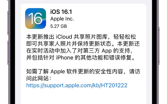苹果iOS 16.1正式版10月25日发布，加入第三方APP在灵动岛显示