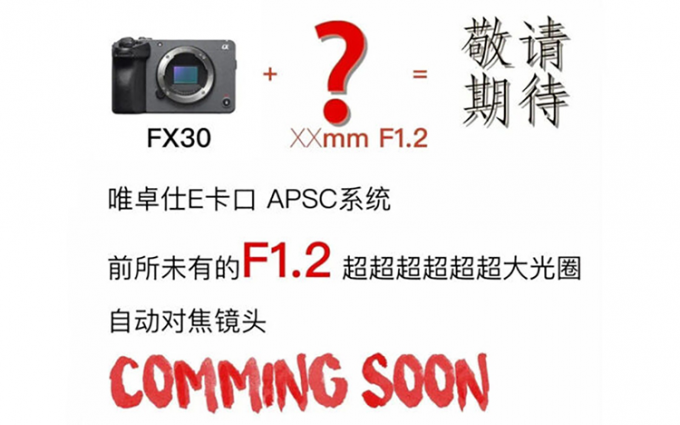 唯卓仕75mm F1.2有望近期亮相 支持自动对焦提供E卡口版本