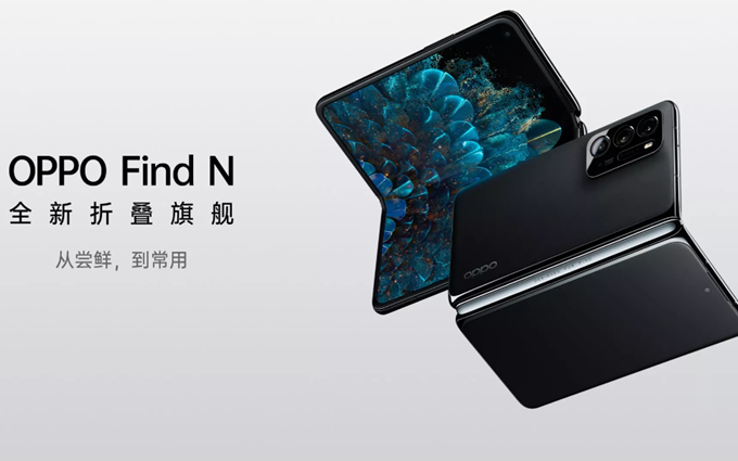 OPPO或将发布新折叠屏手机，大屏与翻盖机两种，价格很香