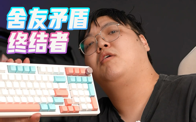 黑爵AK966键盘能终结舍友矛盾?