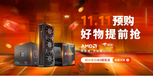 AMD 锐龙7000处理器搭配微星主板京东限时直降等你抢
