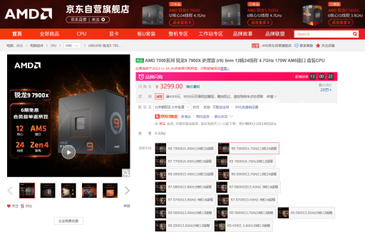 黑五囤游戏怎么玩？AMD 锐龙9 7900X给你完美体验 
