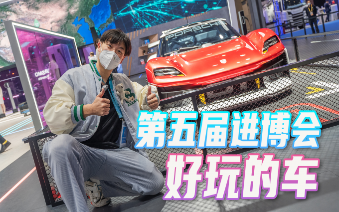 进博会汽车探馆 自动驾驶的摩托车你见过吗?丰田比亚迪首次合作bz3