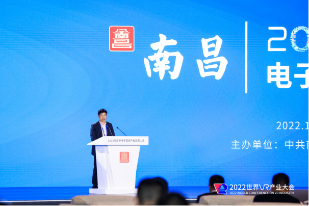 瑞能半导体出席2022南昌电子信息产业发展大会