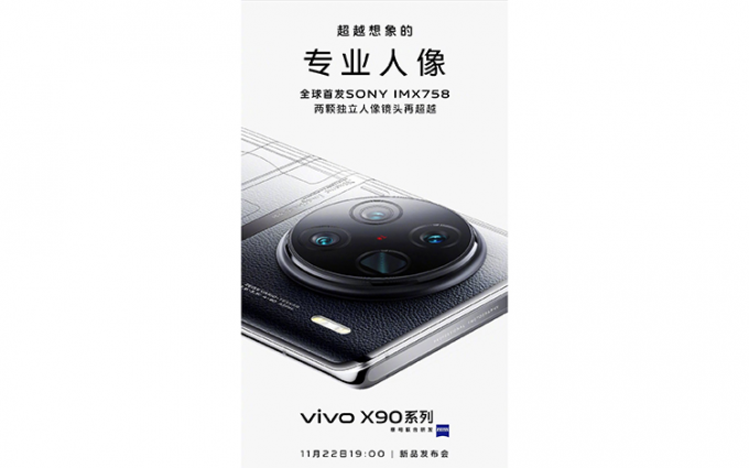 vivo官宣X90系列首发人像长焦IMX798 潜望式长焦光变或有缩水