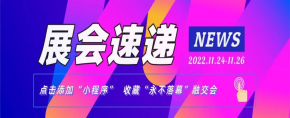 直播预告｜第四届中国沉浸产业发展论坛11月25日线上开幕